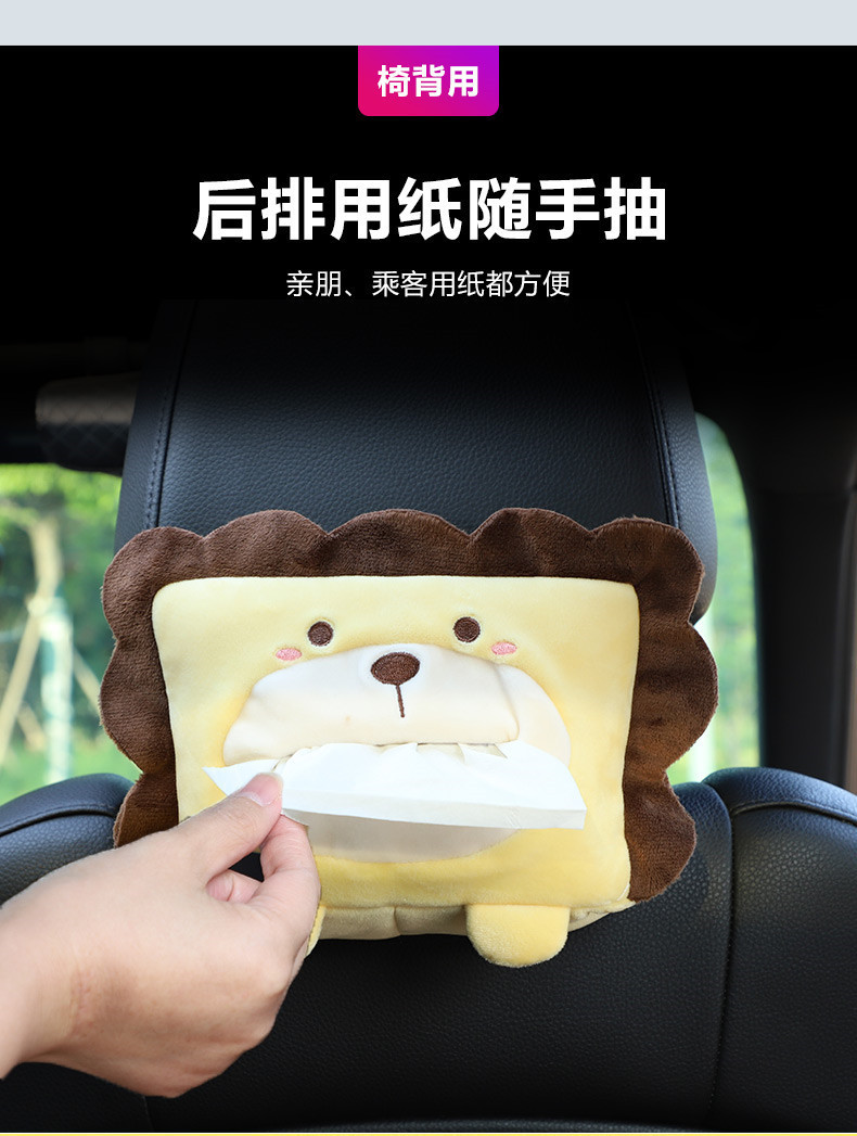 车载纸巾盒汽车卡通装饰纸巾抽创意可爱车载椅背挂式扶手箱抽纸盒详情5