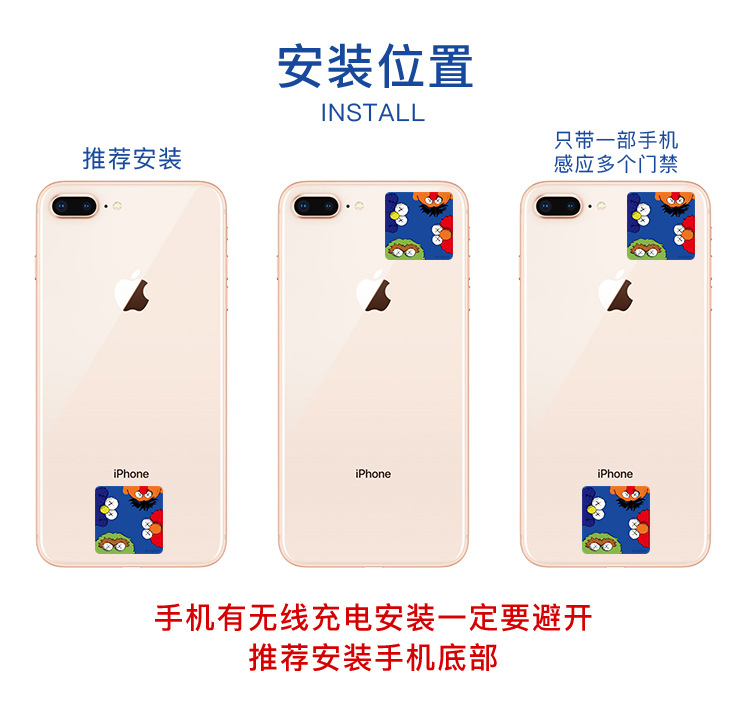 门禁手机贴详情_13.jpg
