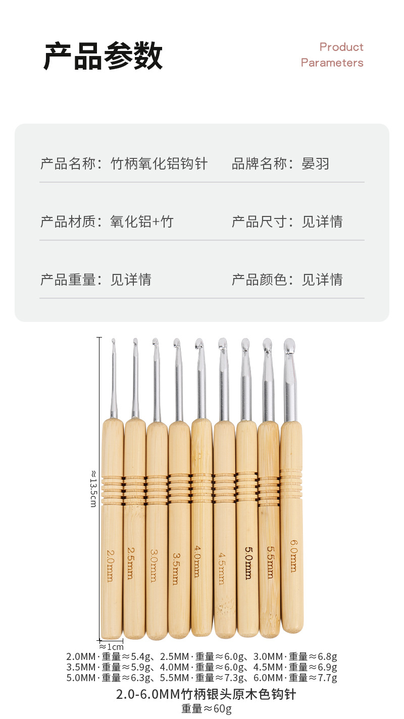 亚马逊金头竹柄钩针手工毛衣DIY编织工具单头碳化钩针 毛衣针勾针详情7