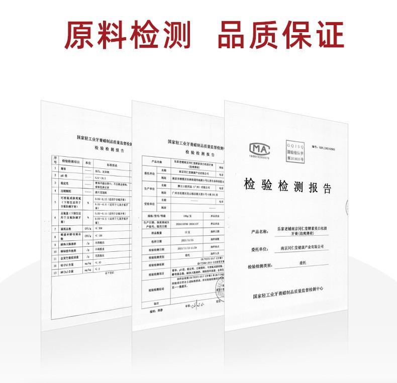 牙膏厂家烟酰胺南京同仁堂牙膏 正品酵素去黄氨基酸美白牙膏批发详情17