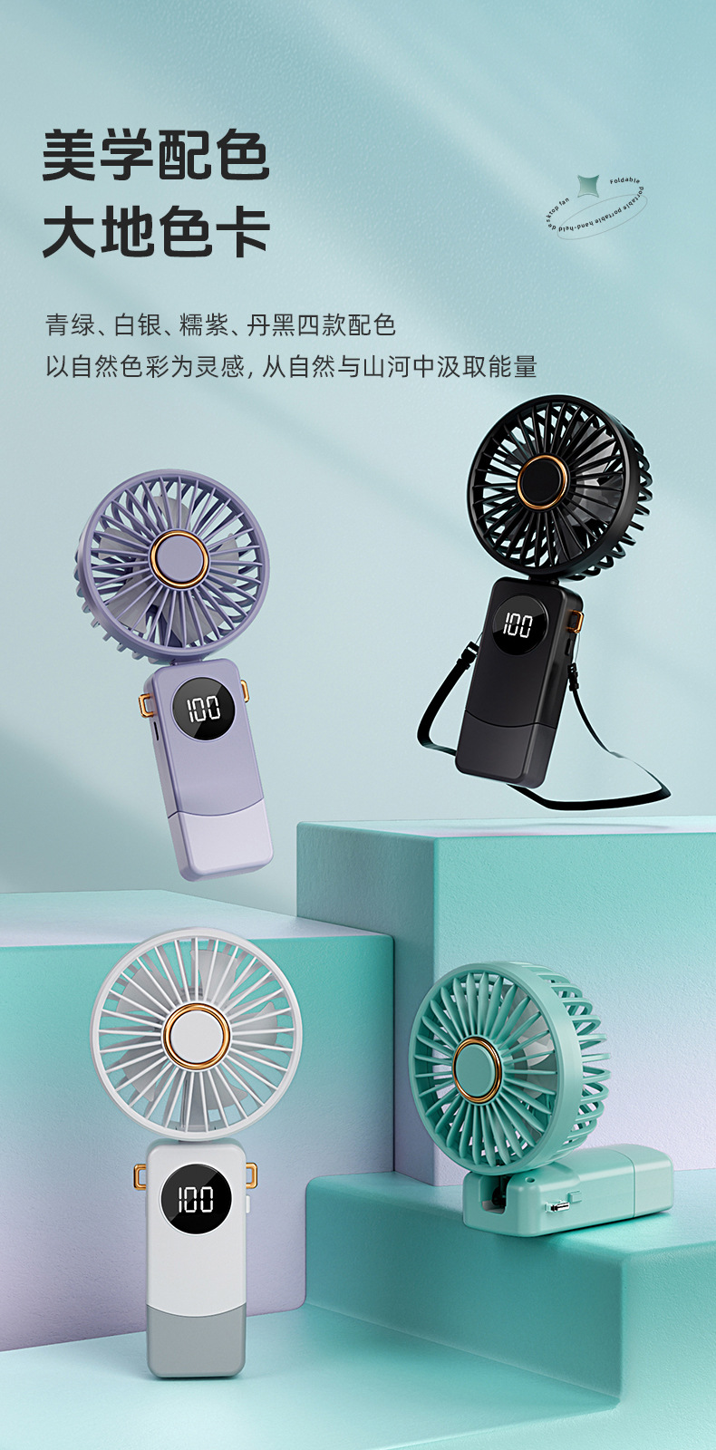 手持风扇数显挂脖折叠充电五档大风力长续航迷你随身桌面小风扇详情7