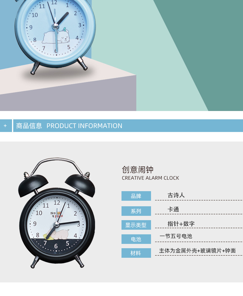 打铃闹钟创意学生儿童机械金属打铃数字钟床头闹钟宿舍桌面台钟详情3