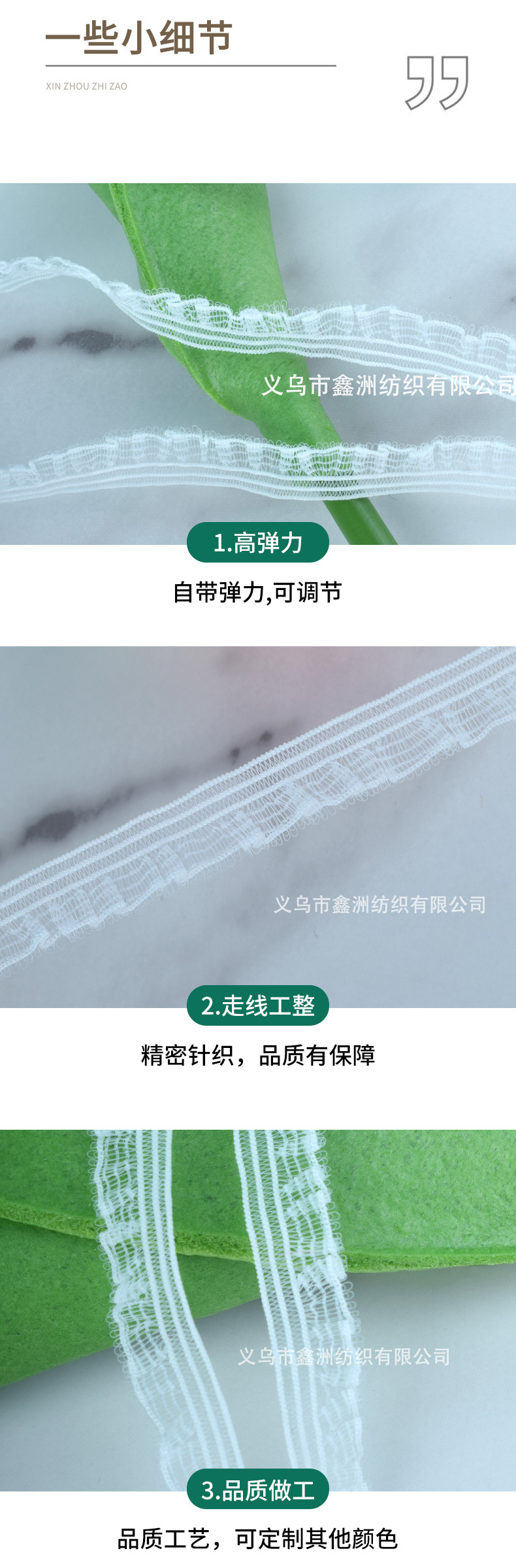 6mm弹力锦纶单边鱼丝木耳弹力松紧带手工娃衣装饰内衣裤花边辅料详情5