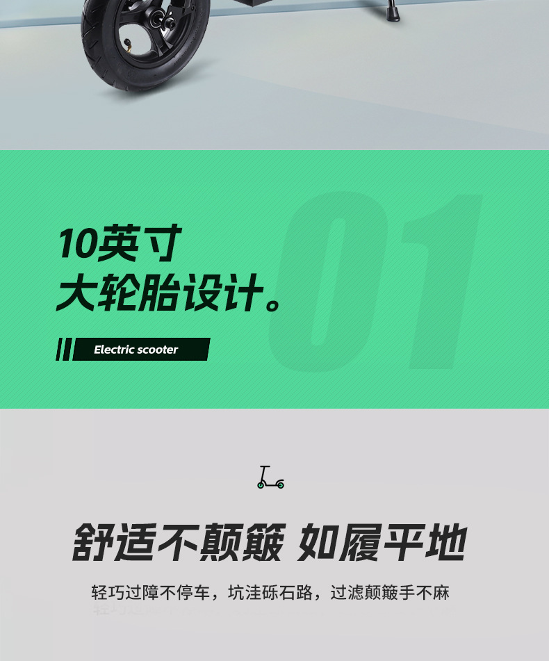 亲子通勤代步车小型成人电瓶车10寸长续航外出买菜家用电动滑板车详情5