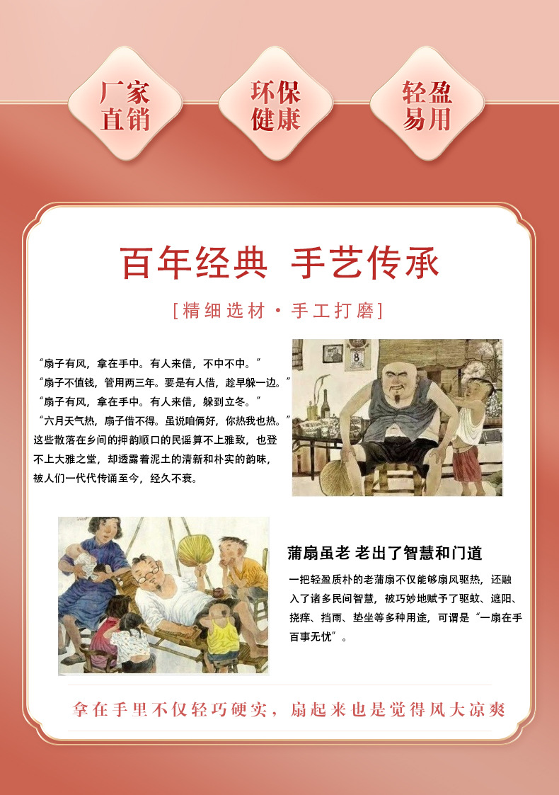 芭蕉扇详情页_02.jpg