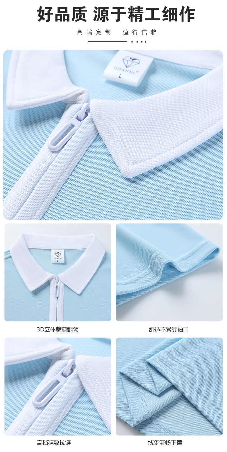 半拉链撞色polo衫工作服定制落肩翻领短袖刺绣学院风个性班服印字详情15
