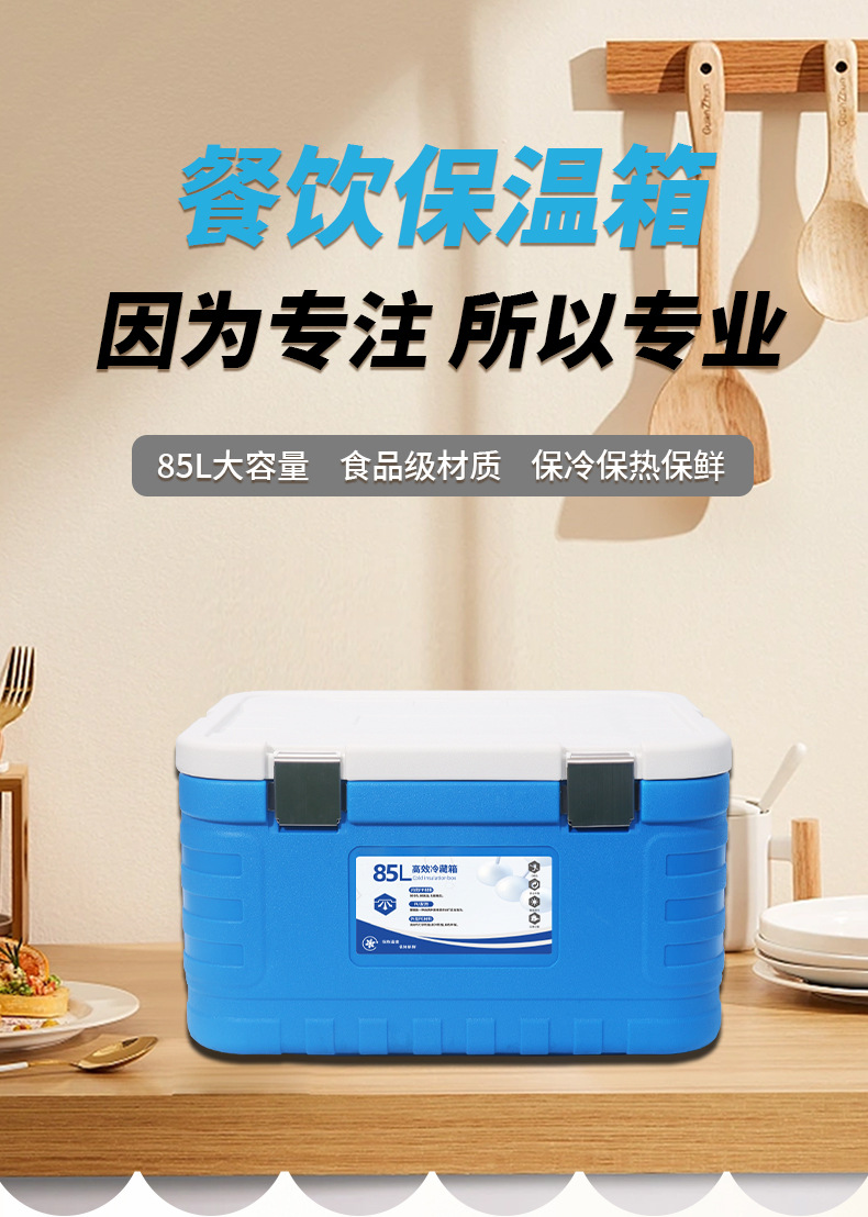 85升社区送菜冷藏学校饭堂保热食品保温箱大容量Coolerboxfactory详情3