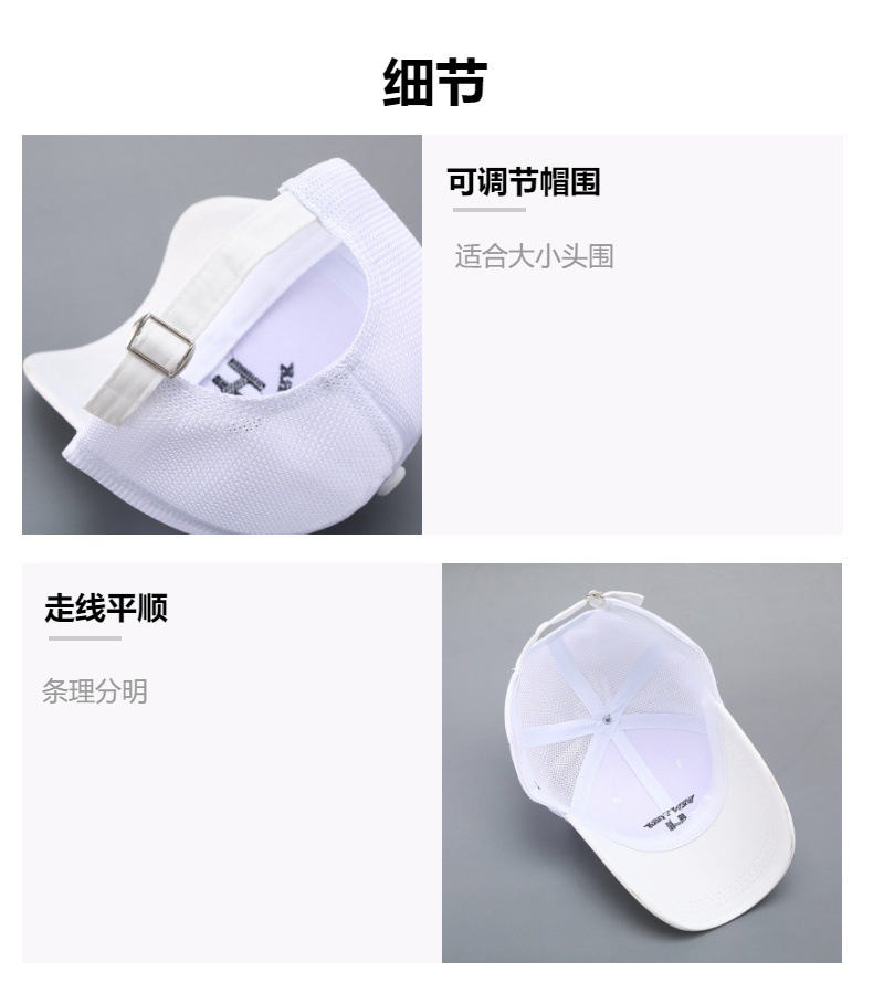 棒球帽夏季男女款硬顶透气薄款遮阳潮流防晒帽旅行休闲鸭舌帽新款详情6