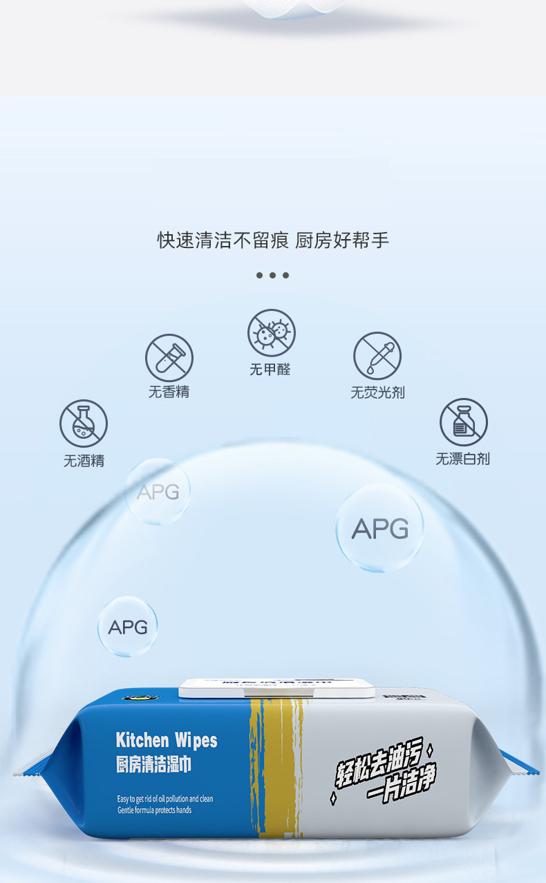 厨房湿巾强力去油污加大加厚一次性厨房专用80抽超大包清洁湿纸巾详情11