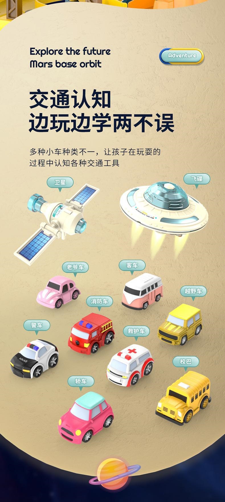 托思奇火星基地轨道大冒险电动闯光玩具轨道车儿童停车场汽车大楼详情30