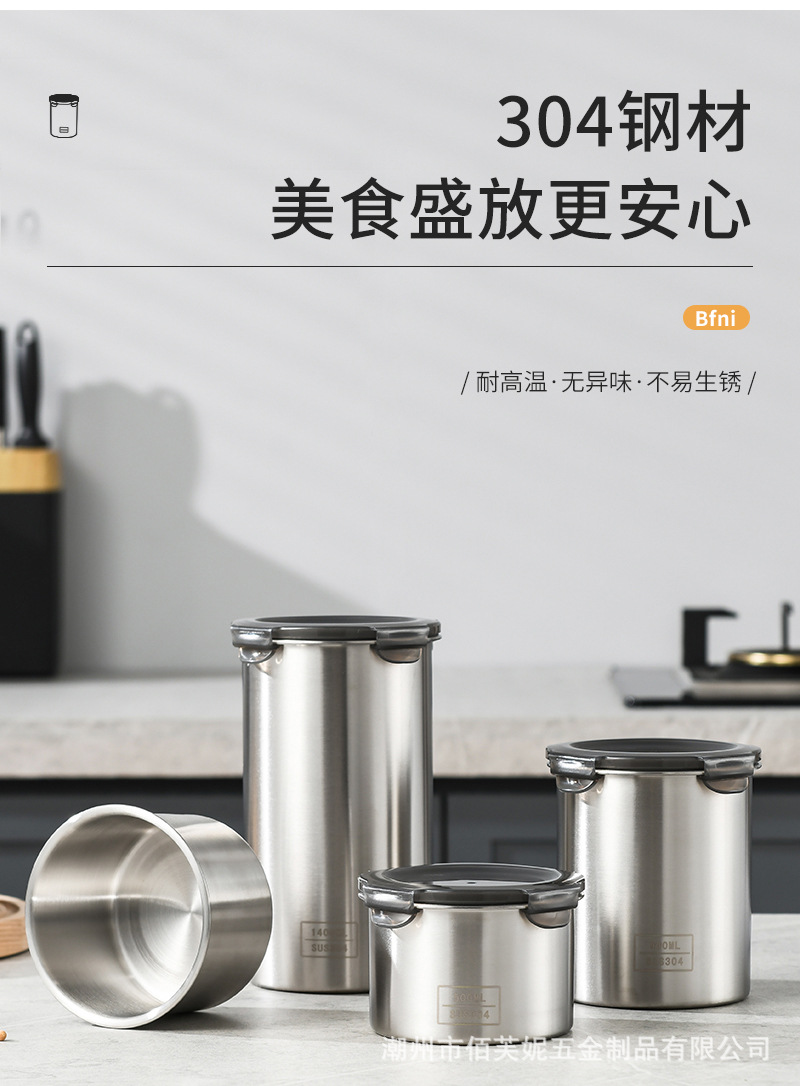 食品密封盒304不锈钢密封储物罐杂粮收纳盒香料咖啡储存罐保鲜碗详情4