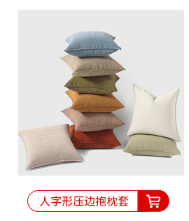 旭爱荷兰绒条纹褶皱抱枕靠枕靠垫办公室腰靠护腰简约纯色靠枕批发详情6