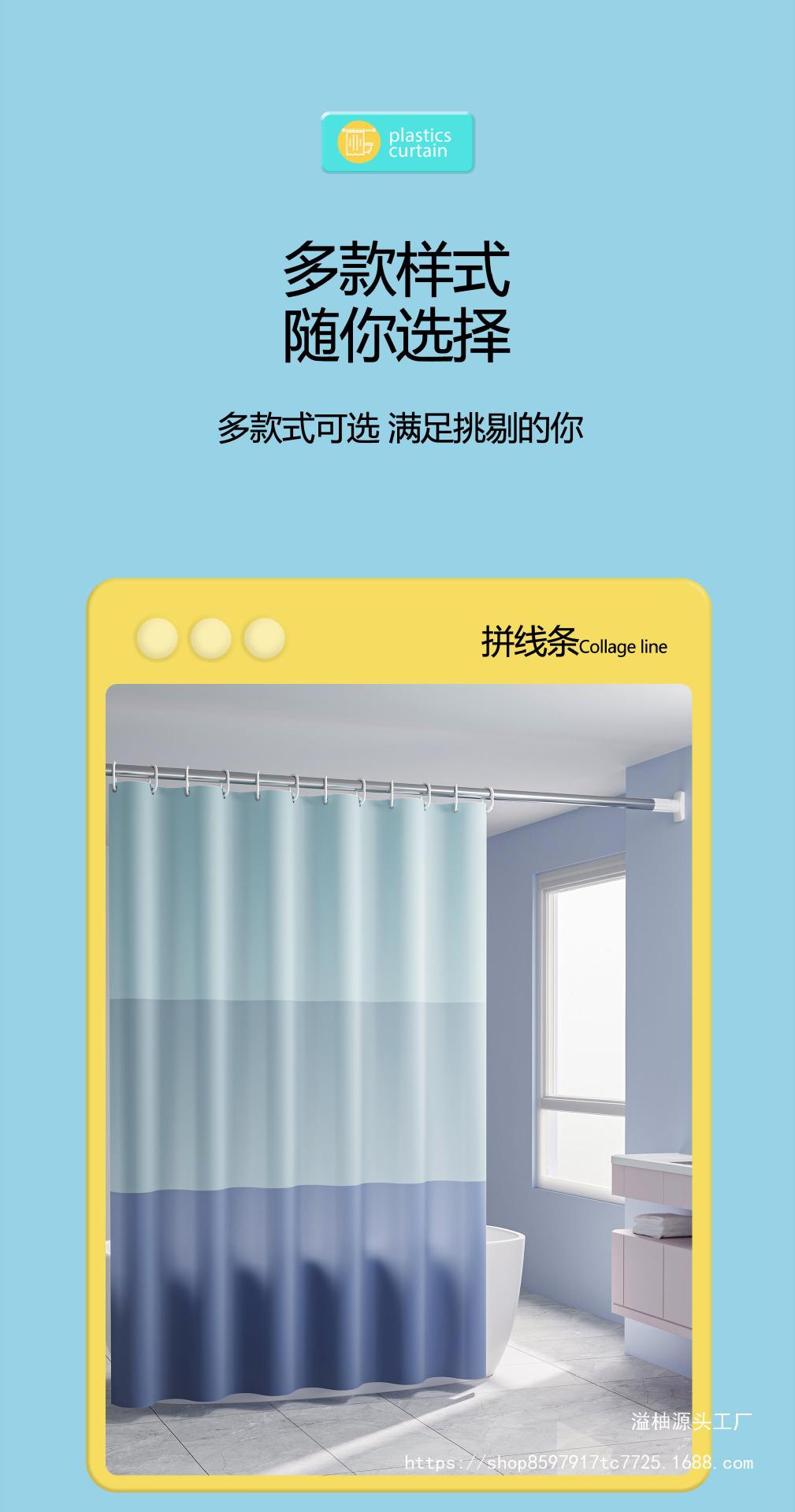 浴室加厚防水浴帘卫生间免打孔套装遮挡隔断帘淋浴帘厨房门帘窗帘详情12