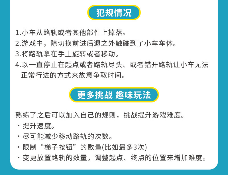 城市DIY声光百变迷宫轨道车套电动亲子科教益智桌游玩具车 跨境详情6