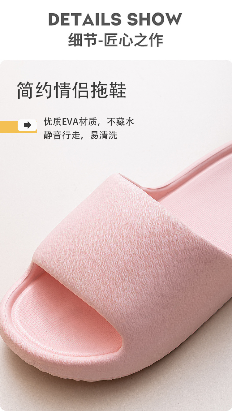 启达顺新款夏季居家拖鞋家用室内情侣拖鞋EVA泡沫轻便凉拖批发详情7