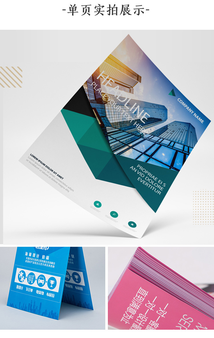 画册印刷宣传册样本杂志说明书胶装精装企业书籍宣传单印刷工厂详情12