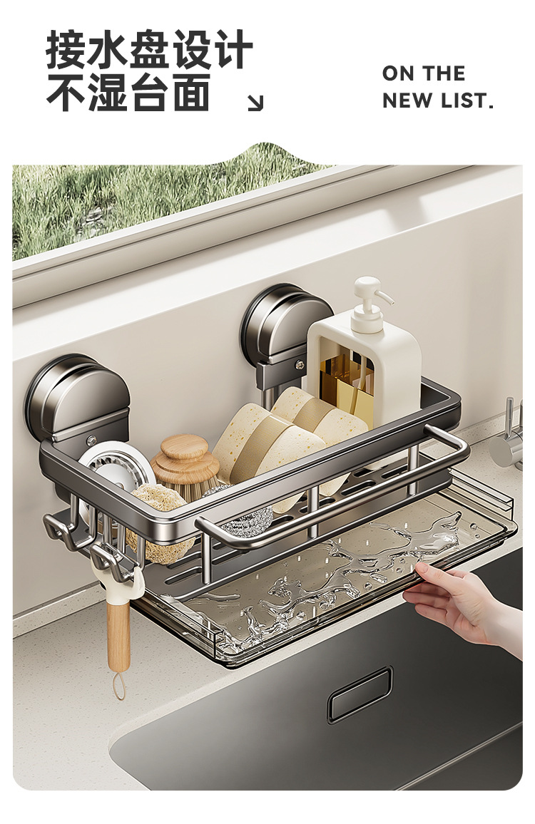 厨房吸盘水槽置物架免打孔水龙头壁挂置物架抹布水池多功能沥水架详情8