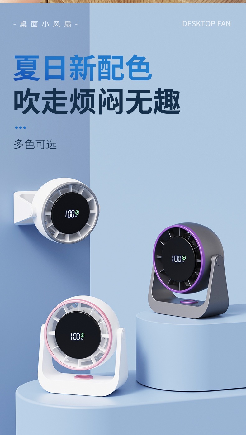 跨境新款高速循环扇家用百档充电静音桌面涡轮小风扇壁挂台式小电详情11