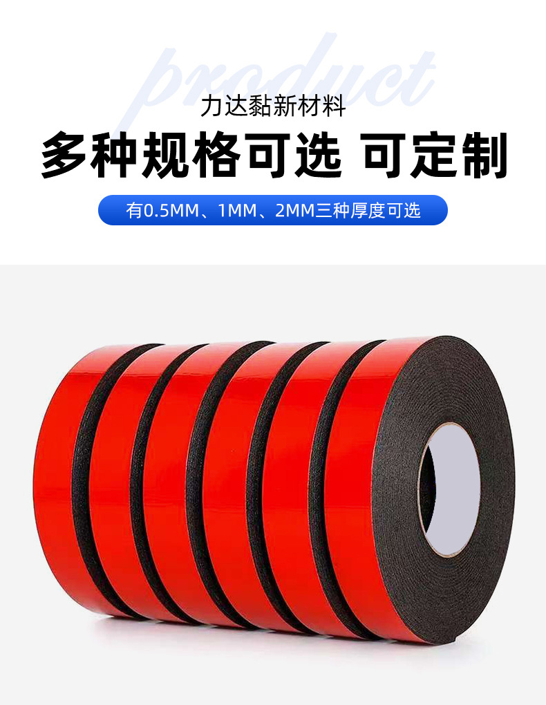 Manufacturer wholesale line trough PE foam double-sided tape, automotive sealing shock-absorbing and sound-absorbing foam tape, nameplate fixing double-sided tape, red film black cotton or green film black cotton 5m pic 6