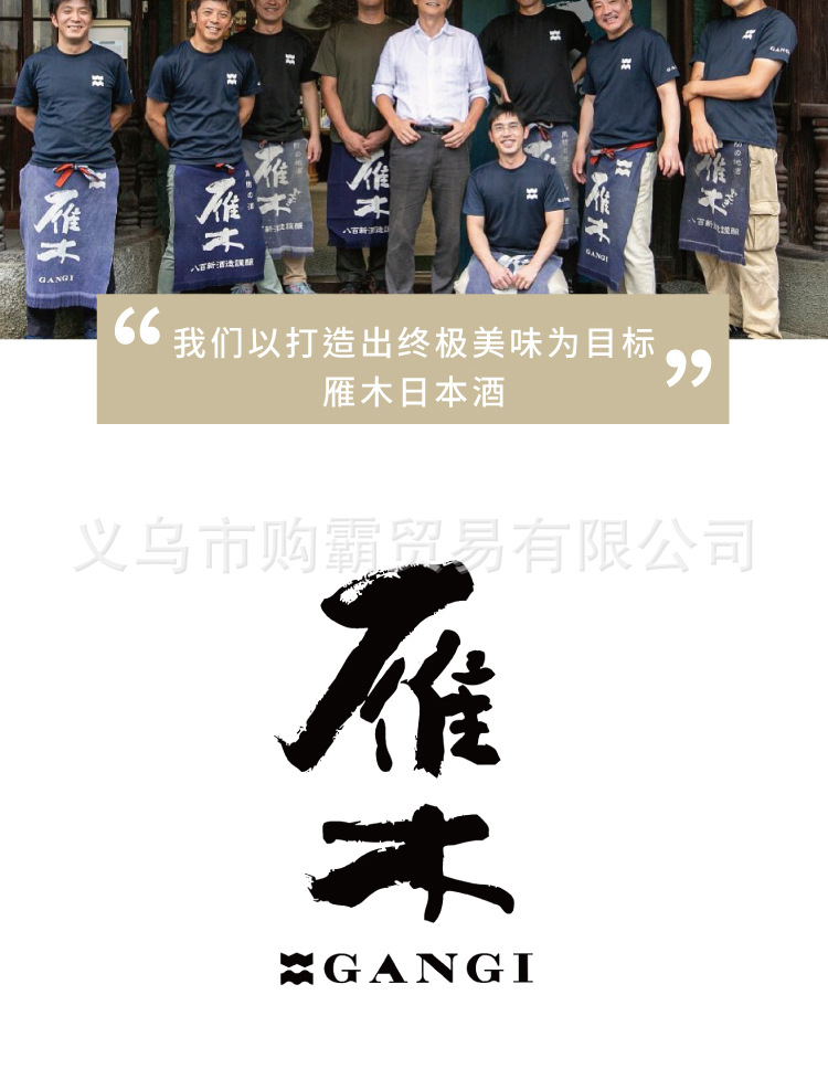 日式进口发酵酒雁木长夜纯米清酒720ML低度商务送礼女士自饮洋酒详情8
