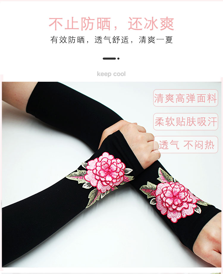 防晒袖套女防紫外线冰丝手袖护臂骑行夏天开车长款手臂套薄款户外详情6