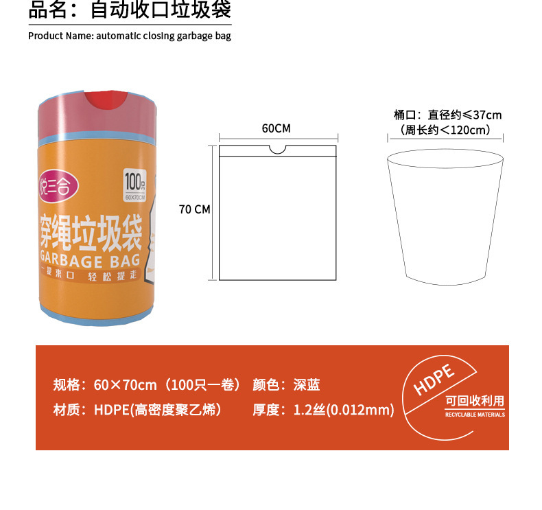 抽绳垃圾袋自动收口手提式加厚大号家用厨房一次性塑料袋实惠装详情17