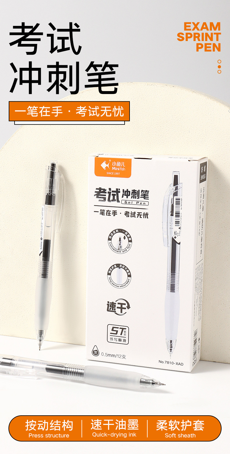 黑色速记笔中性笔水性可擦笔日本笔开学季文具详情5