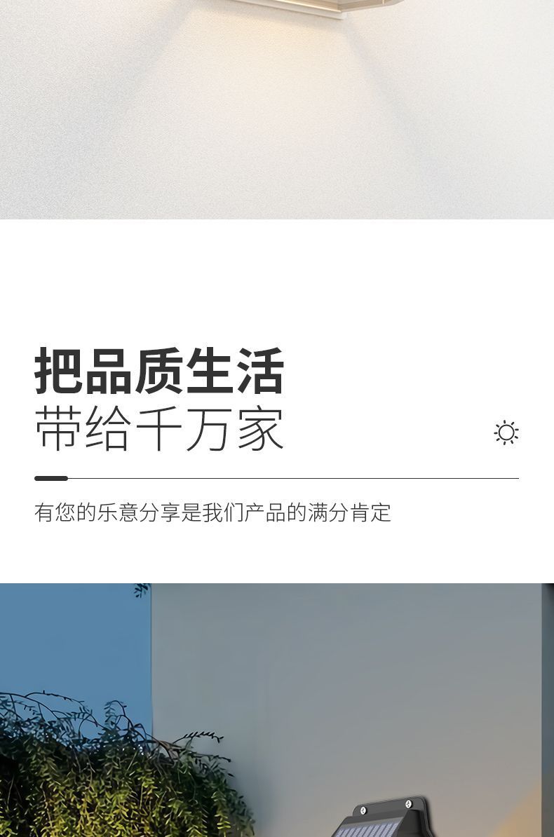 太阳能感应灯户外壁灯阳台灯入户门led氛围庭院花园防水围墙壁灯详情21