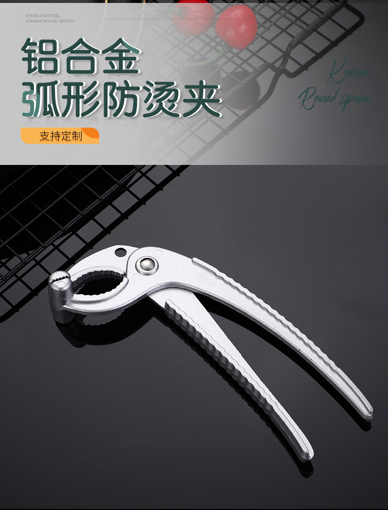 韩式铝合金石锅夹弧形防烫手夹提盘器夹煲仔钳 砂锅夹 厨房小工具详情2