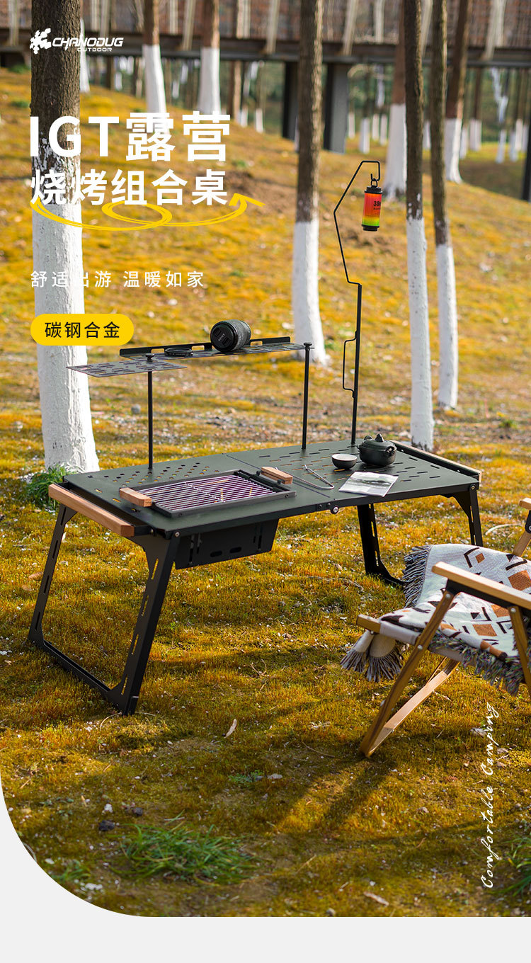 露营便携式折叠网桌户外野营烧烤桌野餐烧烤置物架便携收纳铁桌详情1