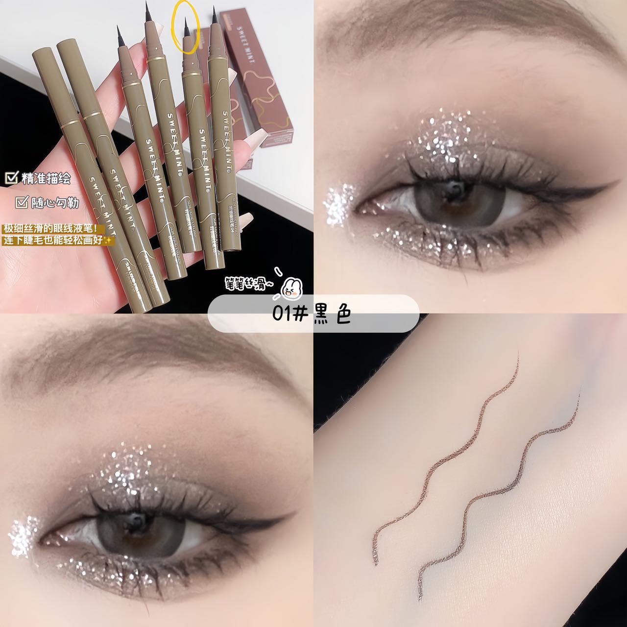 Sweet Mint Fine Eyeliner Pen: Extremely fine, waterproof, sweat-proof, non-smudge makeup eyeliner liquid pen, eye-brightening and long-lasting color display pic 14