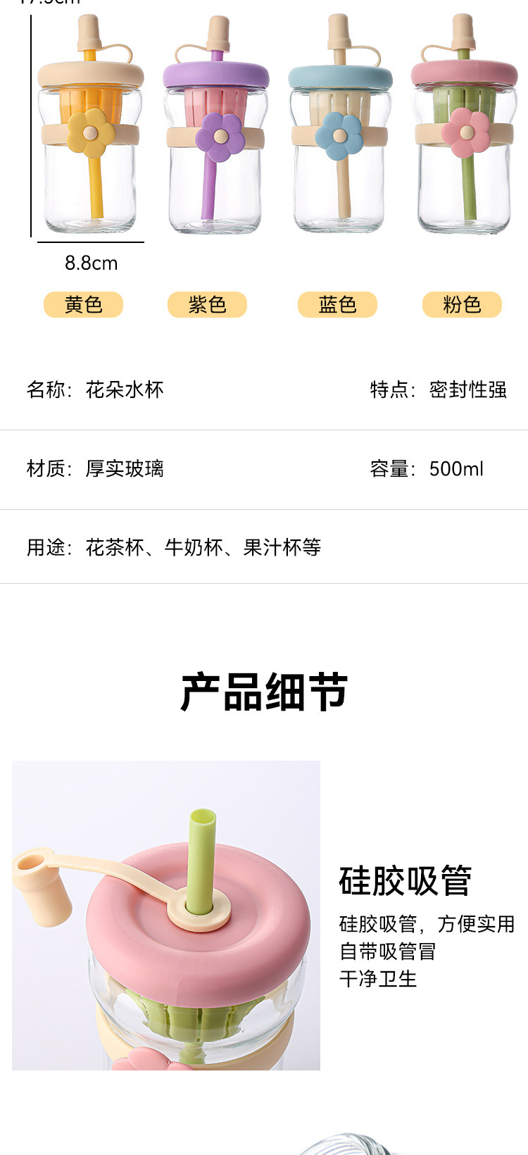 网红花朵杯玻璃水杯带吸管伴手礼杯子女生高颜值ins风茶水分离杯详情7