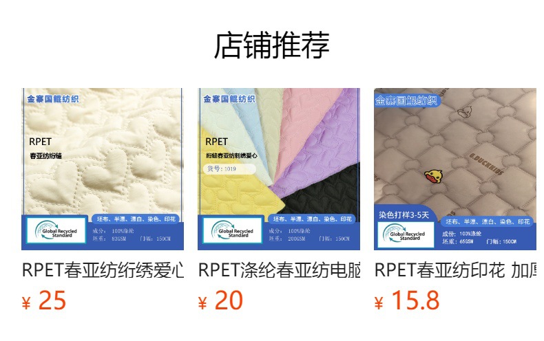 RPET240T春亚纺超声波绗棉面料防水野餐垫耐用箱包防风挡风被布料详情1