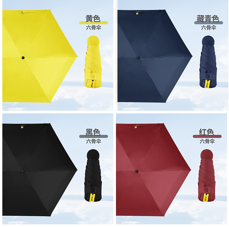 五折黑胶遮阳伞晴雨两用防晒防紫外线太阳伞折叠口袋雨伞广告伞详情20