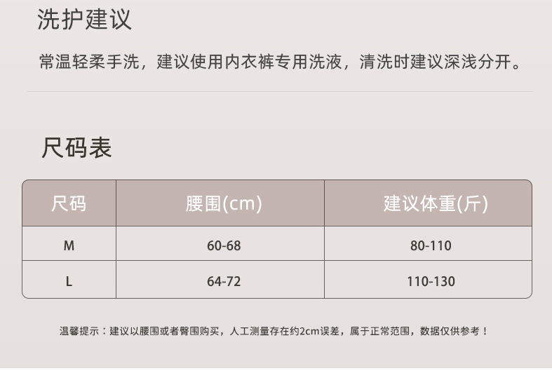 云朵60支莫代尔棉内裤女秋纯棉裆纯欲少女生中低腰抗菌透气三角裤详情8