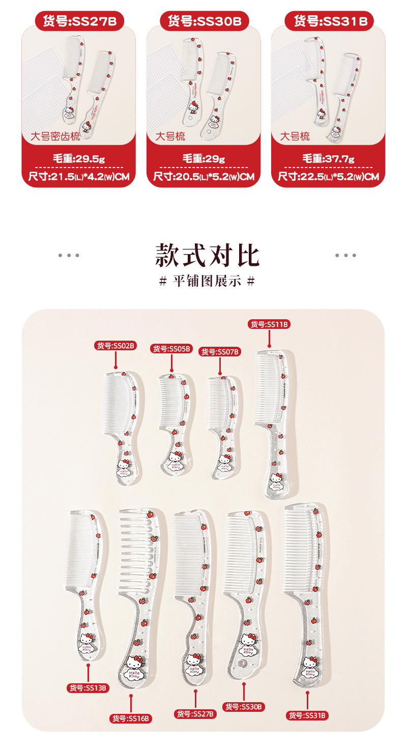 Sanrio officially authorized Hello Kitty series plastic comb portable travel wide-toothed dormitory girl hair comb pic 16