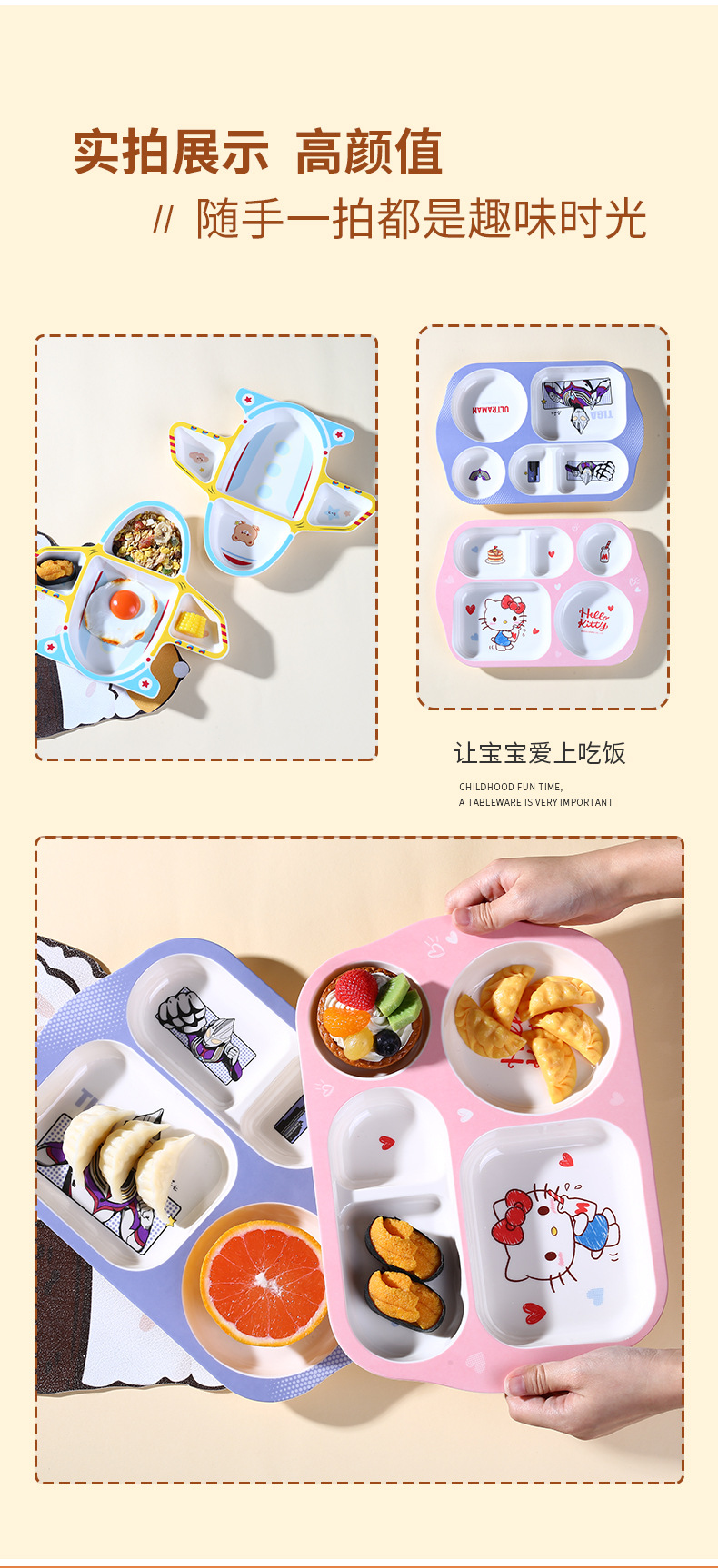 儿童卡通餐具食品级家用防摔交通工具小汽车飞机轮船形状创意餐盘详情12