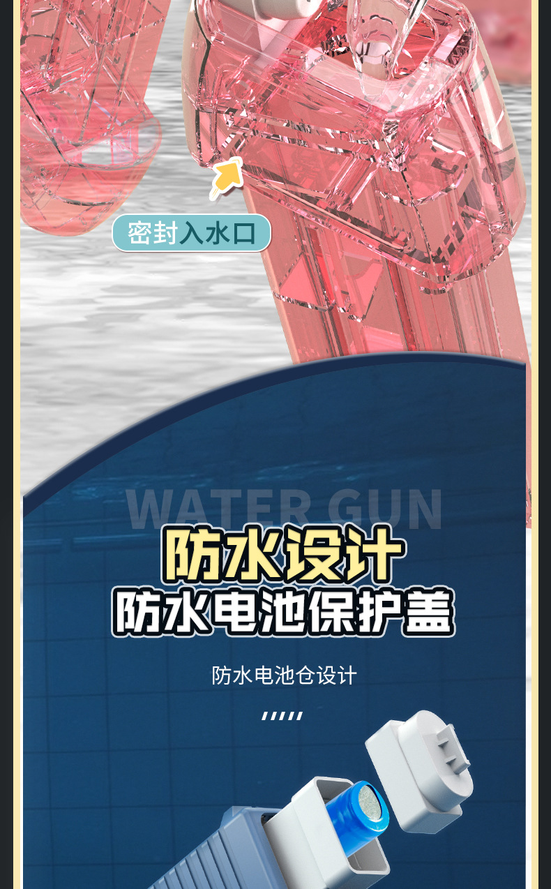 跨境电动格洛克水枪儿童玩具大容量连发喷水枪沙滩夏天亚马逊批发详情8