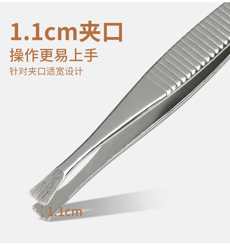 横纹眉夹套装睫毛夹美睫睫毛镊子夹子精密工具不锈钢假睫毛修眉夹详情10