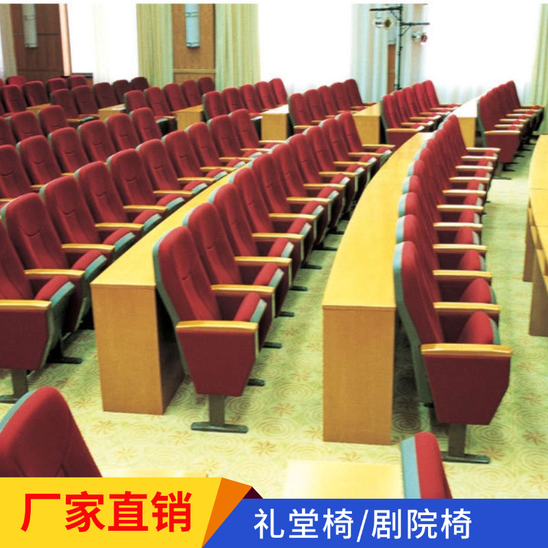 auditorium chair礼堂椅排椅阶梯教室排椅报告厅座椅会议室音乐厅电影院座椅剧院椅详情8