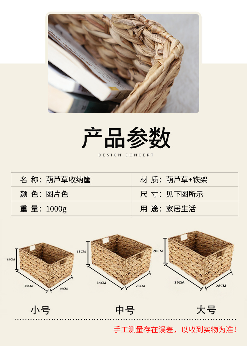 葫芦草编织收纳筐桌面收纳篮杂物储物盒玩具零食家用书本收纳框详情9