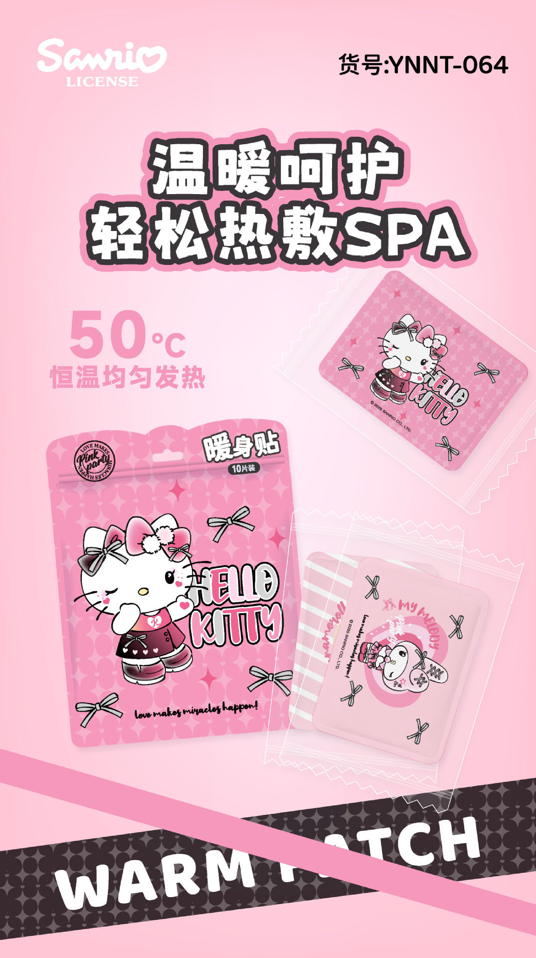 三丽鸥暖身贴正版帕恰狗暖贴10片暖宝宝贴肚子卡通可爱暖贴发热贴详情2