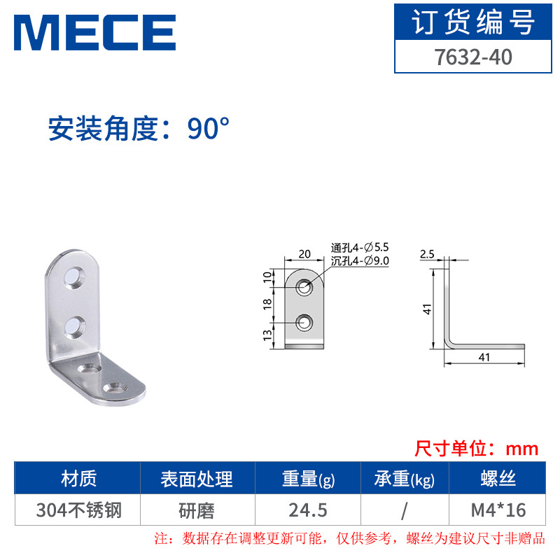 不锈钢角码90度直角加厚L型角铁支架固定器直片小角码家具T连接件详情6