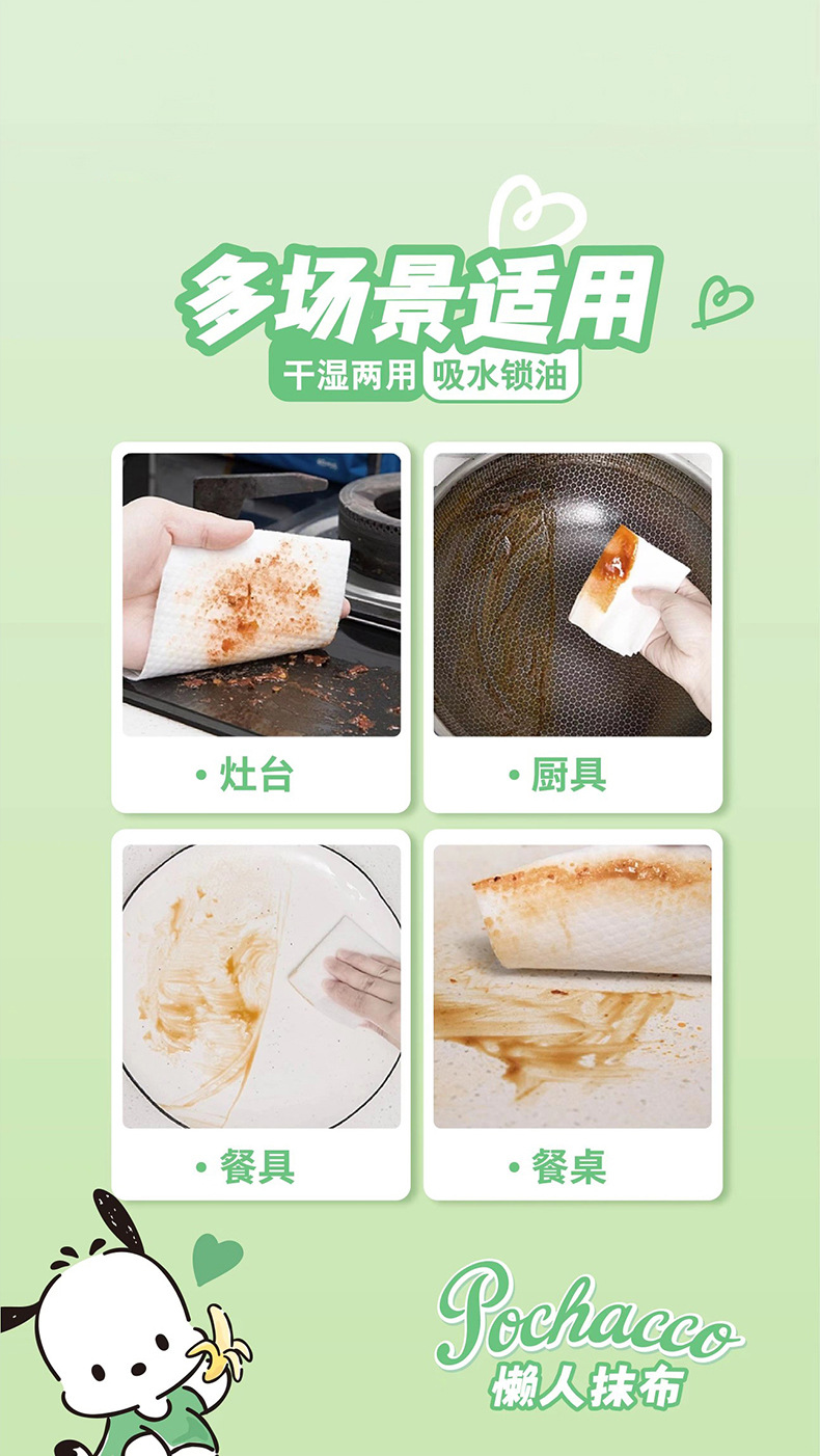 三丽鸥正版授权懒人抹布家用清洁厨房用纸干湿两用一次性洗碗布详情12