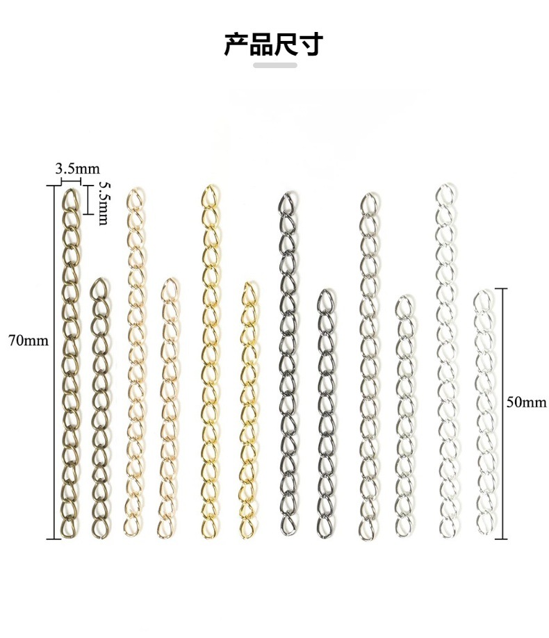 Extended chain, bracelet, earrings, tail chain, extended chain, non-fading adjustable chain, diy jewelry accessories, diamond chain materials pic 3