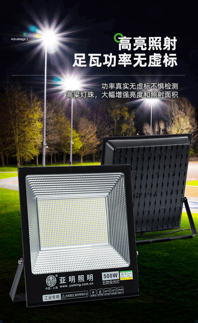 工厂直营上海亚明LED投光灯IP66户外防水铝材广告牌庭院灯泛光灯详情3