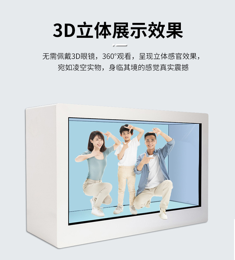 Vertical AI digital human self-service interactive advertising machine, exhibition hall, government affairs, scenic area 3D holographic cabin interactive touch all-in-one machine pic 6