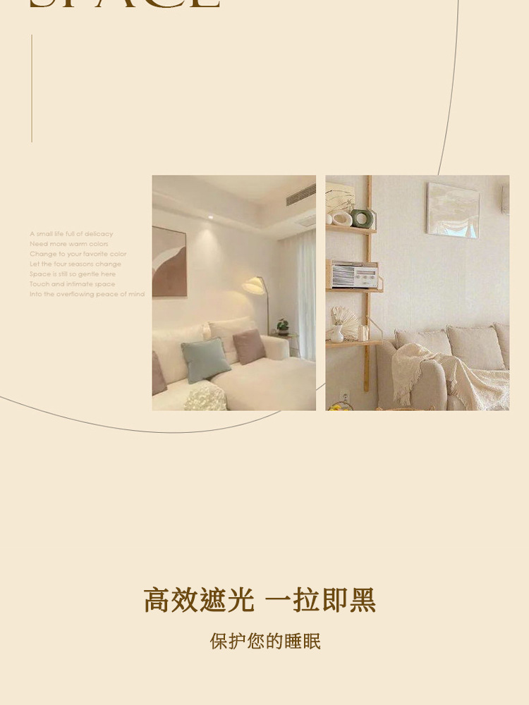 日式奶油色窗帘全遮光魔术贴免打孔安装隔音隔热窗帘批发一件代发详情2
