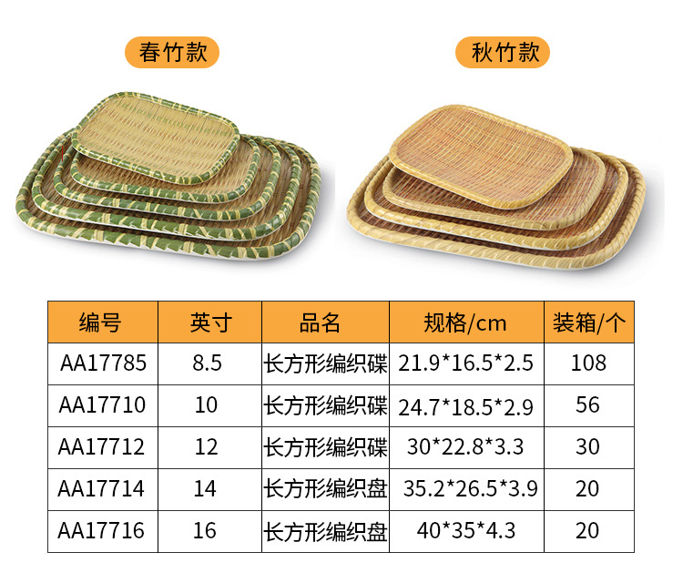 Creative imitation porcelain dinner plates, Chinese round spring and autumn bamboo and rattan strip round irregular dish plates, wholesale for restaurants, hotels pic 17