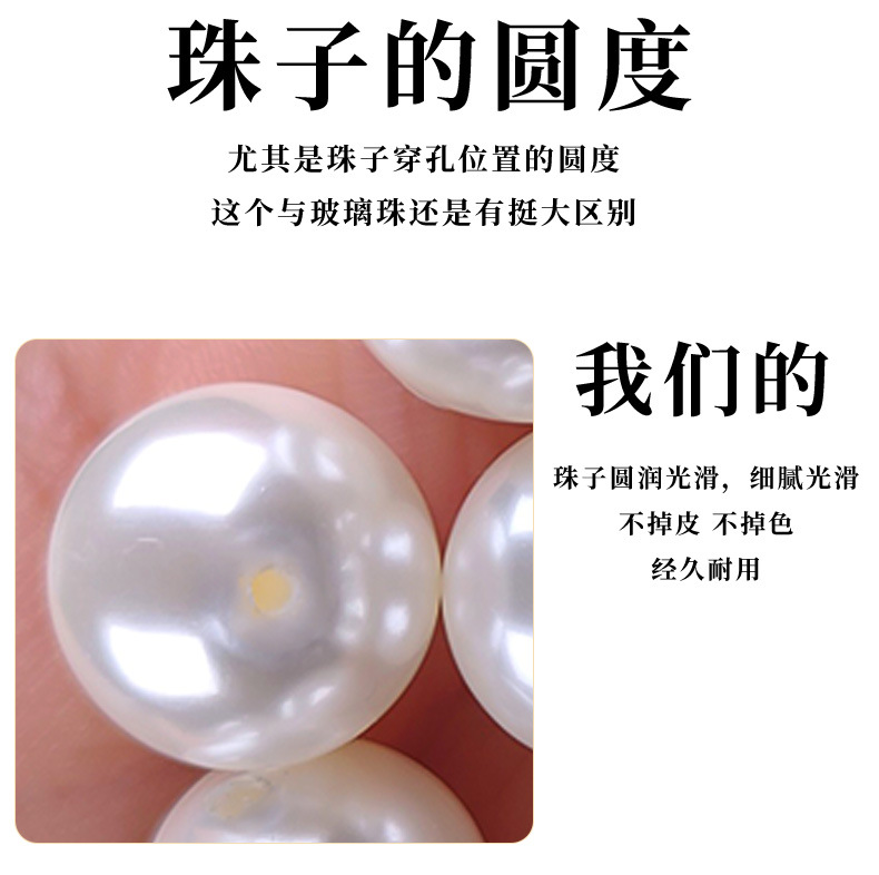批发贝珠2-12mm直孔高亮贝壳玻璃珍珠穿孔diy饰品配件散珠串珠材详情3